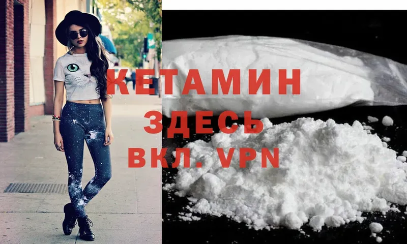 Кетамин VHQ  Тихорецк 